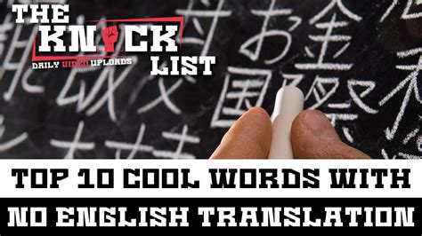 10 Cool Words With No English Translation 2018   The Knock ...