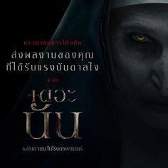 10 Gambar VerHD1080P] The Nun  2018  Película Completa ...
