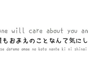 37 images about Frases en japones on We Heart It | See ...
