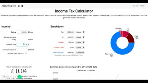 Accounting Tom   income tax calculator UK   YouTube