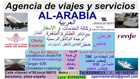 al arabia agencia de viajes y servicios   YouTube