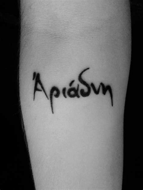 Ariadna Nombre griego. :  Tattoo tatuaje! | Tatuajes, Bandas