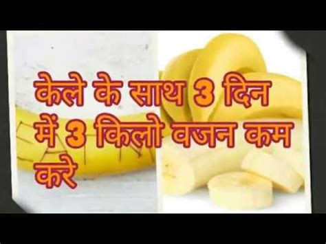 BANANA DIET PLAN 3KG IN 3 DAYS GUARANTEED || MAGICALLY ...