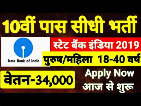 Bank Vacancy 2019 | Bank of India Recruitment //10th pass ...