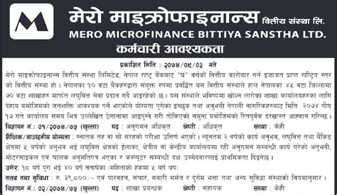Banking Career in Mero Micro Finance Bittiya Sanstha Limited