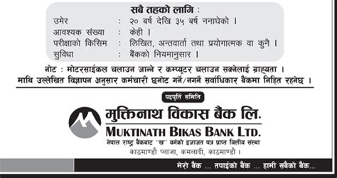 Banking Job in Muktinath Bikas Bank Limited, 10 + 2 Pass ...