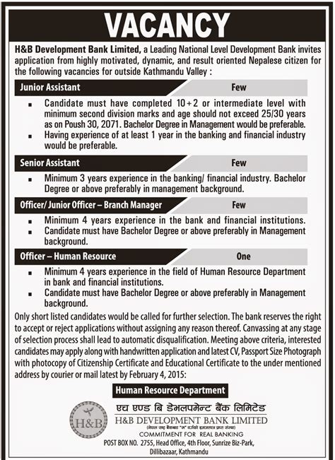 Banking Job Vacancy   H&B Development Bank Limited | Jobs ...