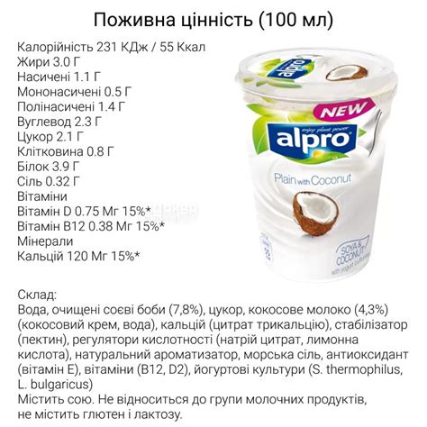 Buy Alpro, Coconut, 500 g, Alpro, Soy Yogurt with Coconut ...