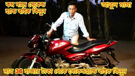 Buy Second Hand Bikes At Cheap Price In Bangladesh 2020  ...