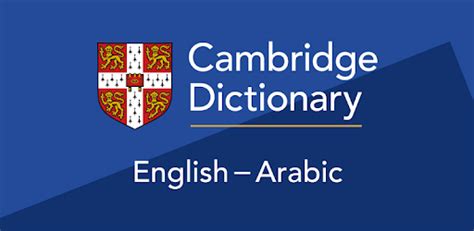 Cambridge English Arabic Dictionary   Google Play 應用程式