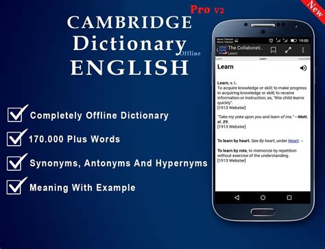 Cambridge English Dictionary   Offline APK for Android Download