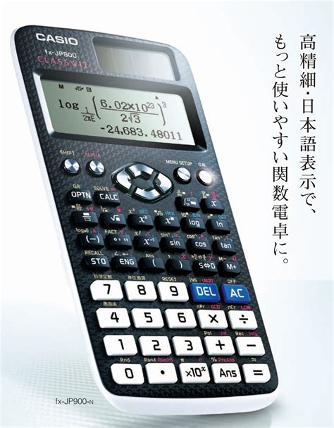 Casio scientific calculator FX JP900 N highdefinition ...