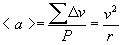 Deducción de la fórmula de la aceleración normal