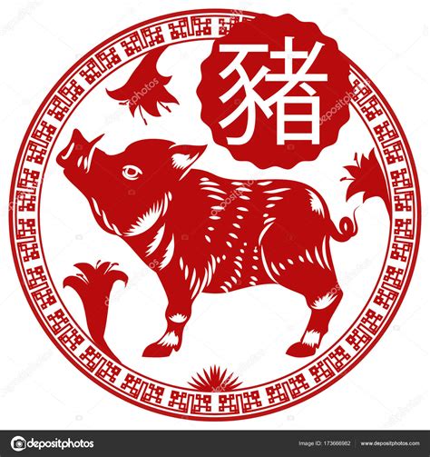 Diseño rojo y blanco del zodiaco chino cerdo con lirios ...