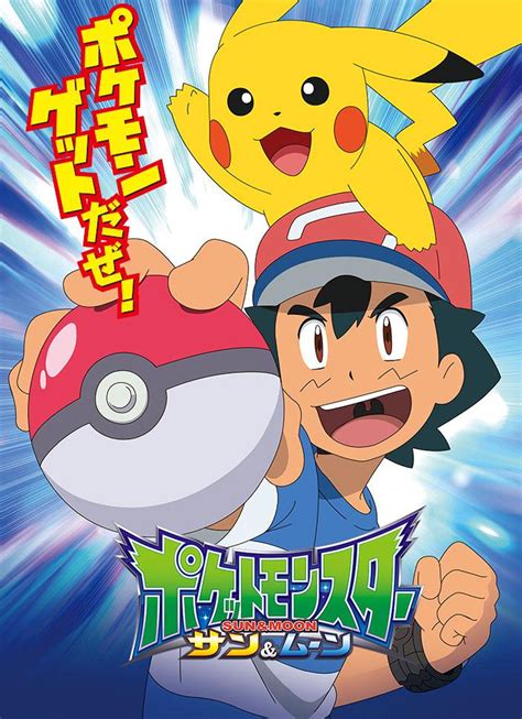 El siguiente episodio del anime de Pokémon Sol y Luna ...