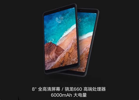 El Xiaomi Mi Pad 4 se deja ver en la web oficial con un ...