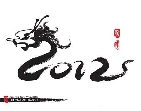 Feliz año del dragón negro! [Eurowon]