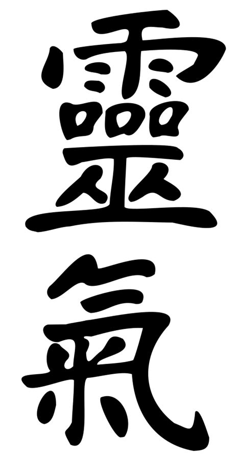 File:Reiki old style.svg   Wikipedia