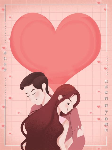 Fondo De Dibujos Animados Amor Pareja, El Amor, Romantico, Fondo Del ...