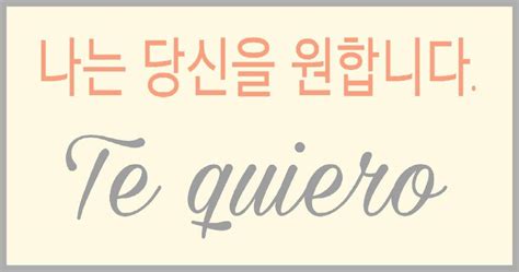 Frases de amor en coreano | J&K amino Amino