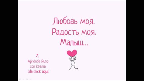 Frases de Amor en Ruso   YouTube