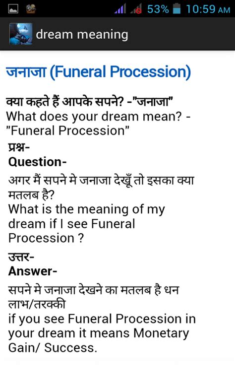 Free dream meaning hindi APK Download For Android | GetJar