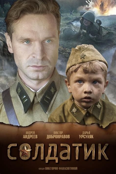 [HD] The Little Soldier 2019 Ver Película Online Gratis Completas ...