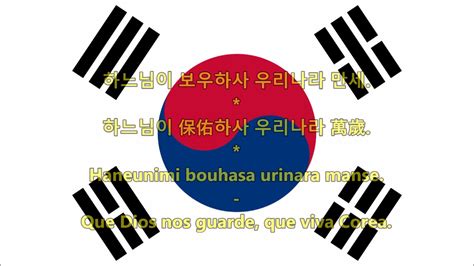Himno Nacional de Corea del Sur  coreano/español    Anthem ...