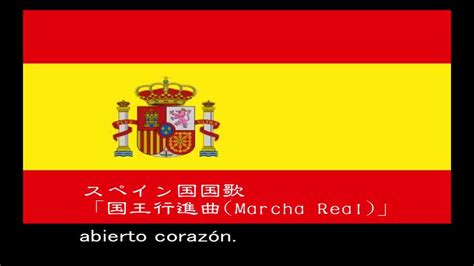 Himno Nacional de España  Letra de Eduardo Marquina    YouTube