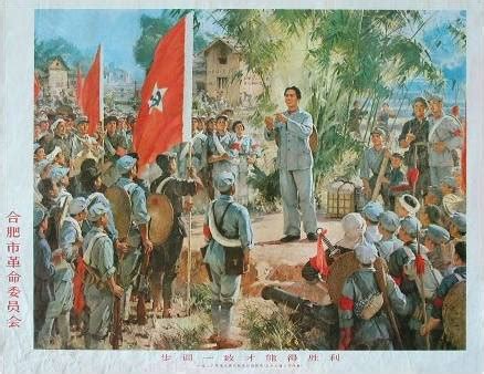 HISTÓRICO SOCIAL: LA REVOLUCIÓN CHINA: LA LUCHA CONTRA LAS ...
