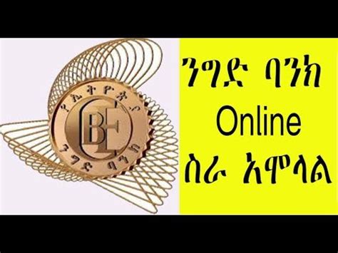 How to Apply to CBE Vacancy Commercial Bank of Ethiopia ...