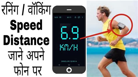 How to calculate Running or Walking Speed and distance by ...