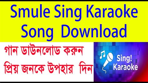 How to download sing smule karaoke song for android or pc ...
