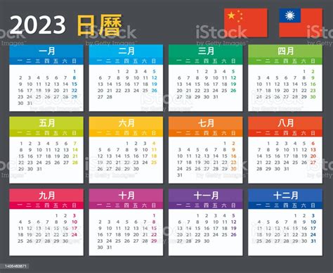 Ilustración de Calendario 2023 Versión China Ilustración Vectorial y ...