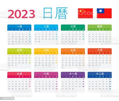 Ilustración de Plantilla Vectorial De Color Calendario 2023 Versión ...