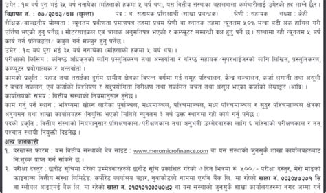 Job Vacancy In Mero Microfinance Bittiya Sanstha – Job ...