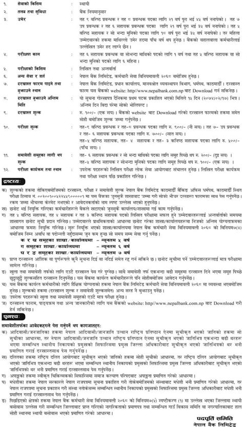 Job Vacancy In Nepal Bank Limited – Job Finder in Nepal ...