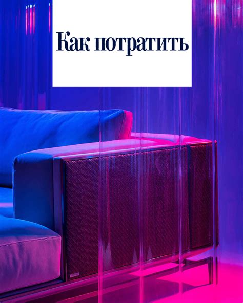 Kak Potratit   Russia | Visionnaire Home Philosophy