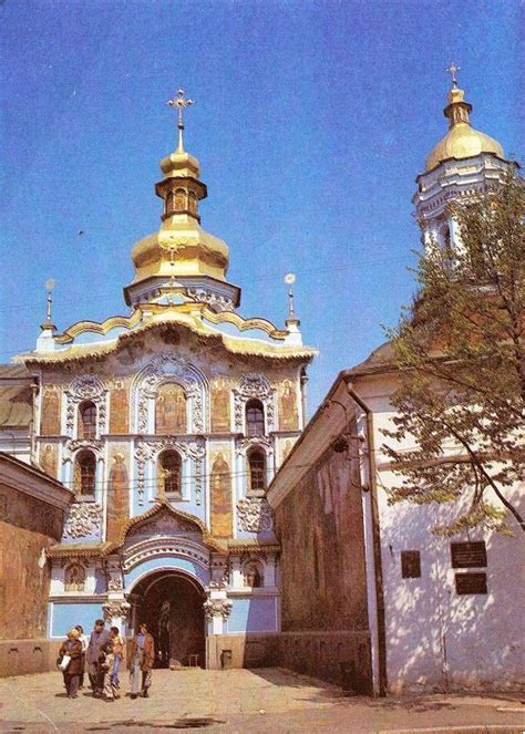 KIEV. Kyiv Pechersk Historic and Cultural Reserve. | Kiev ...