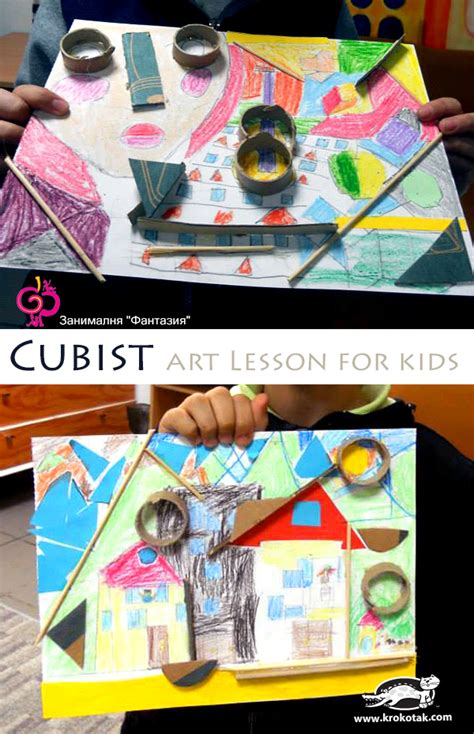 krokotak | Cubism for Kids