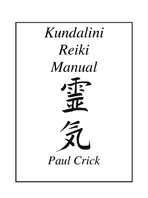 Kundalini Reiki manual   REIKI | Kundalini | Quartz