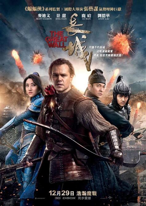 La gran muralla / The Great Wall | Full movies online free, Movies ...