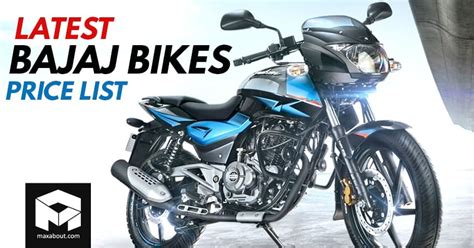 Latest Bajaj Bikes Price List in India [August 2018]