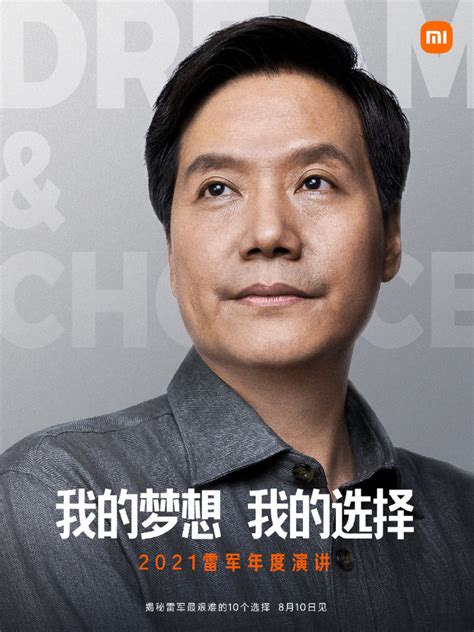 Le PDG de Xiaomi donne rendez vous en août 2021 – Ugeek