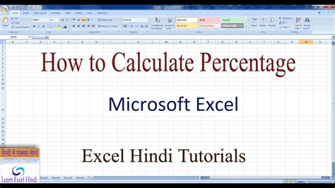 Learn Excel Hindi how to calculate Percentage in Excel in ...