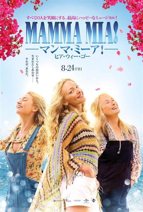Mamma Mia! Here We Go Again DVD Release Date | Redbox ...