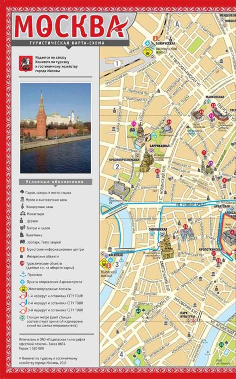 Mapas turísticos oficiales de Moscú en formato PDF