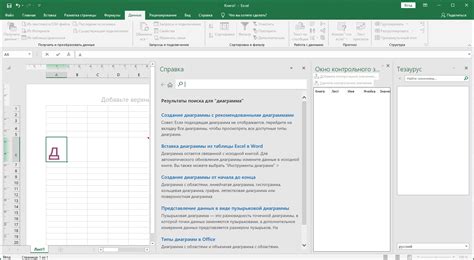 Microsoft Excel 2021 — скачать бесплатно, Excel 2021 для Windows