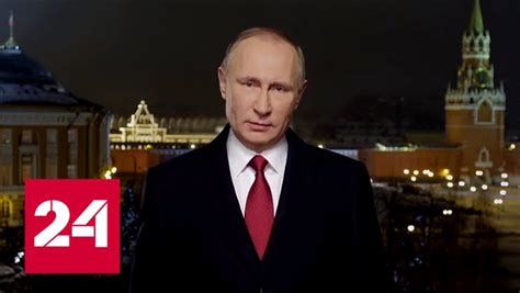 New Year Address to the Nation President of Russia ...