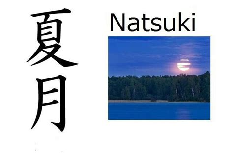 Nombres japoneses con su kanji | •Anime• Amino